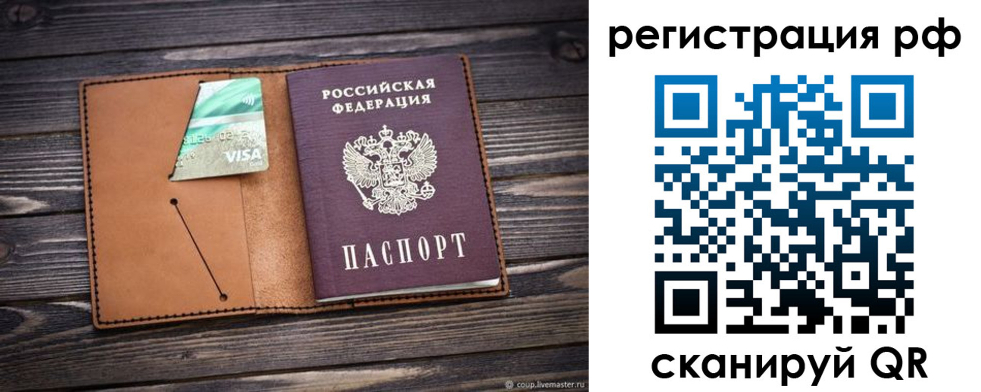 прописка паспорт в Светлограде