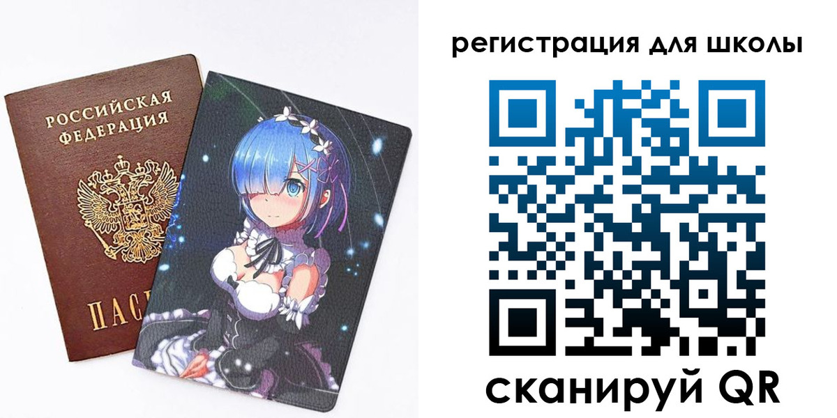временная регистрация для всех в Светлограде