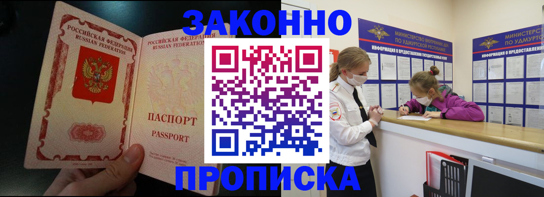 временная регистрация адрес в Светлограде