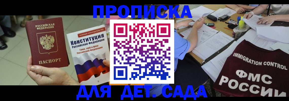 временная регистрация законно в Светлограде