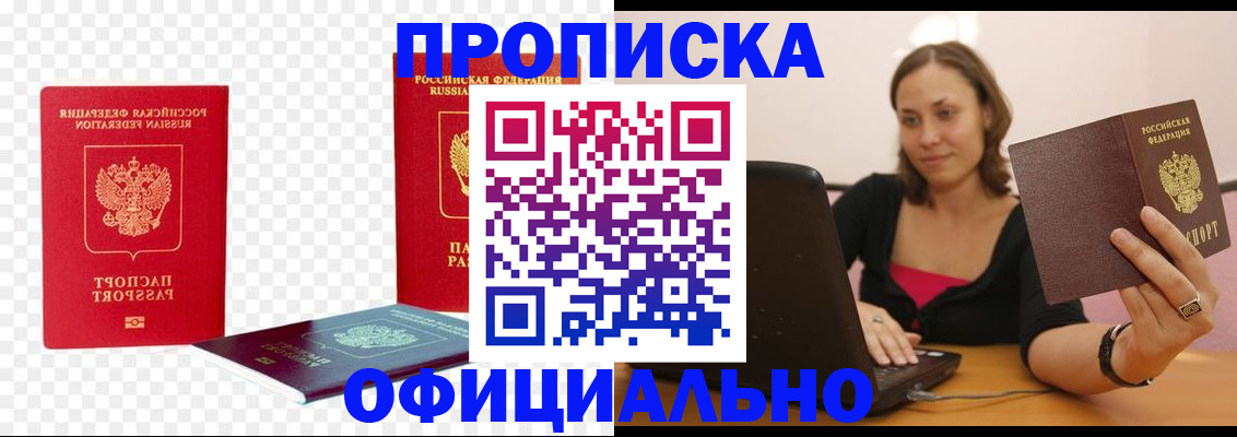 временная регистрация госуслуги в Светлограде