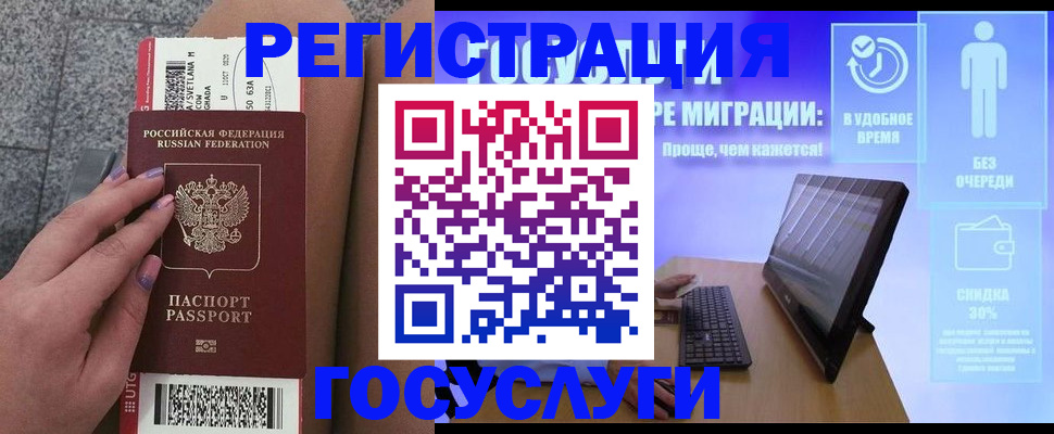 прописка для школы в Светлограде