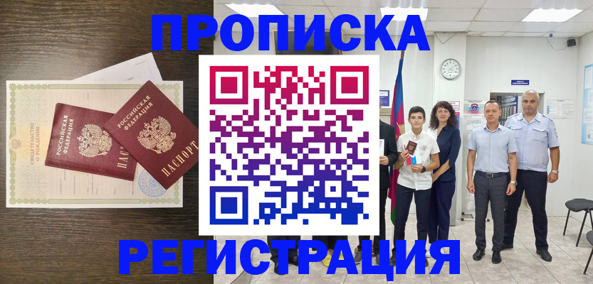 временная регистрация госуслуги в Светлограде